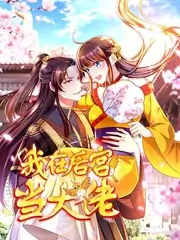 漫改现场开机吧综艺海报